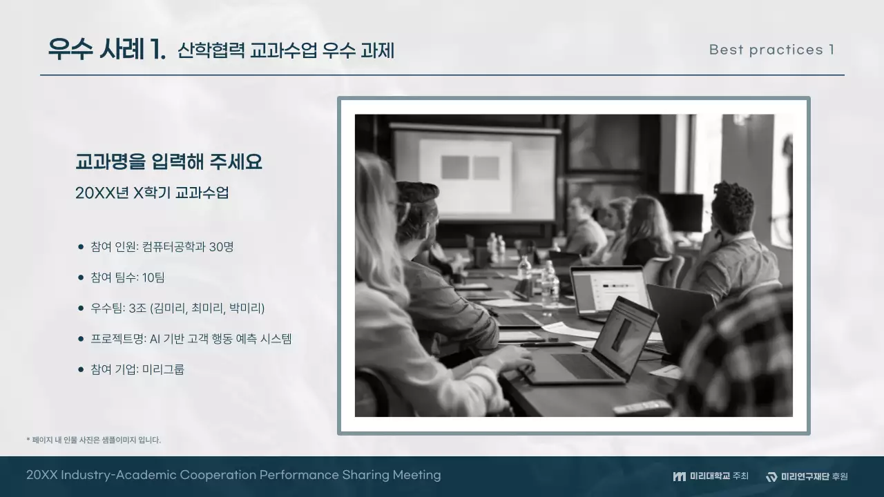 하늘색 모던 협력 컨퍼런스