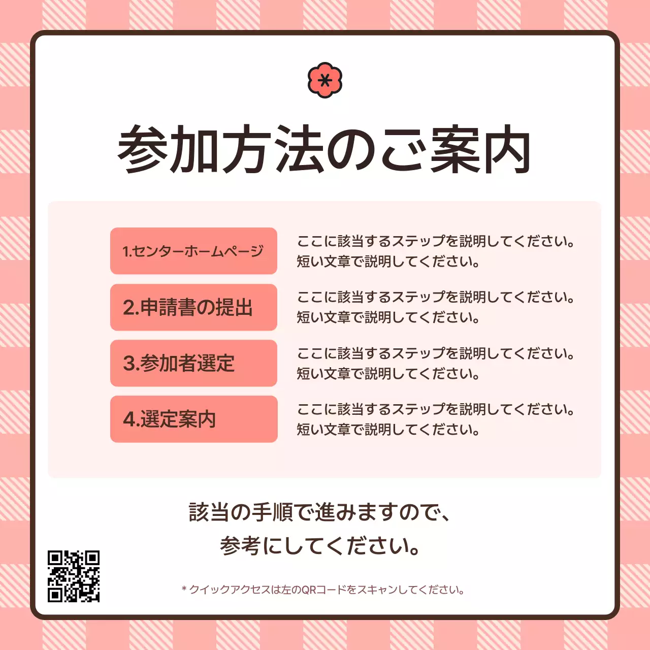 ピンク かわいい ボランティア お知らせ Instagram カルーセル