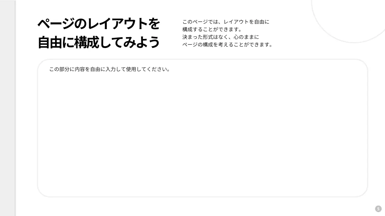白 シンプル ビジネス 報告書 プレゼンテーション