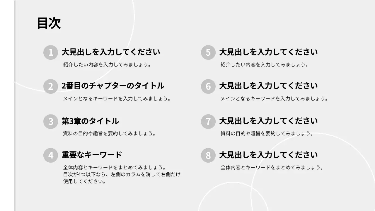 白 シンプル ビジネス 報告書 プレゼンテーション