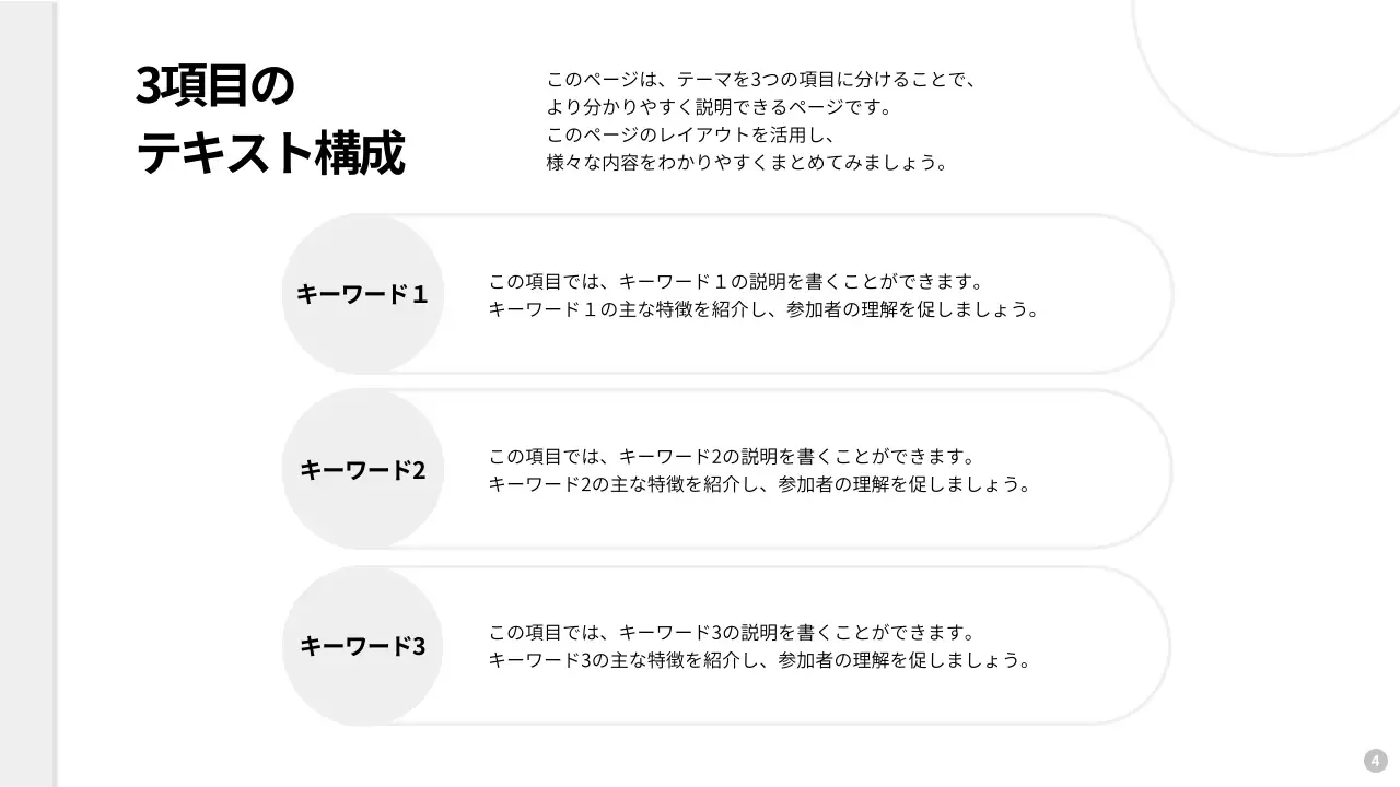 白 シンプル ビジネス 報告書 プレゼンテーション