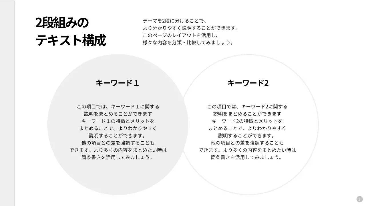 白 シンプル ビジネス 報告書 プレゼンテーション