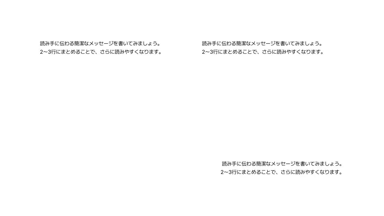 基本レイアウト_テキスト_日本語