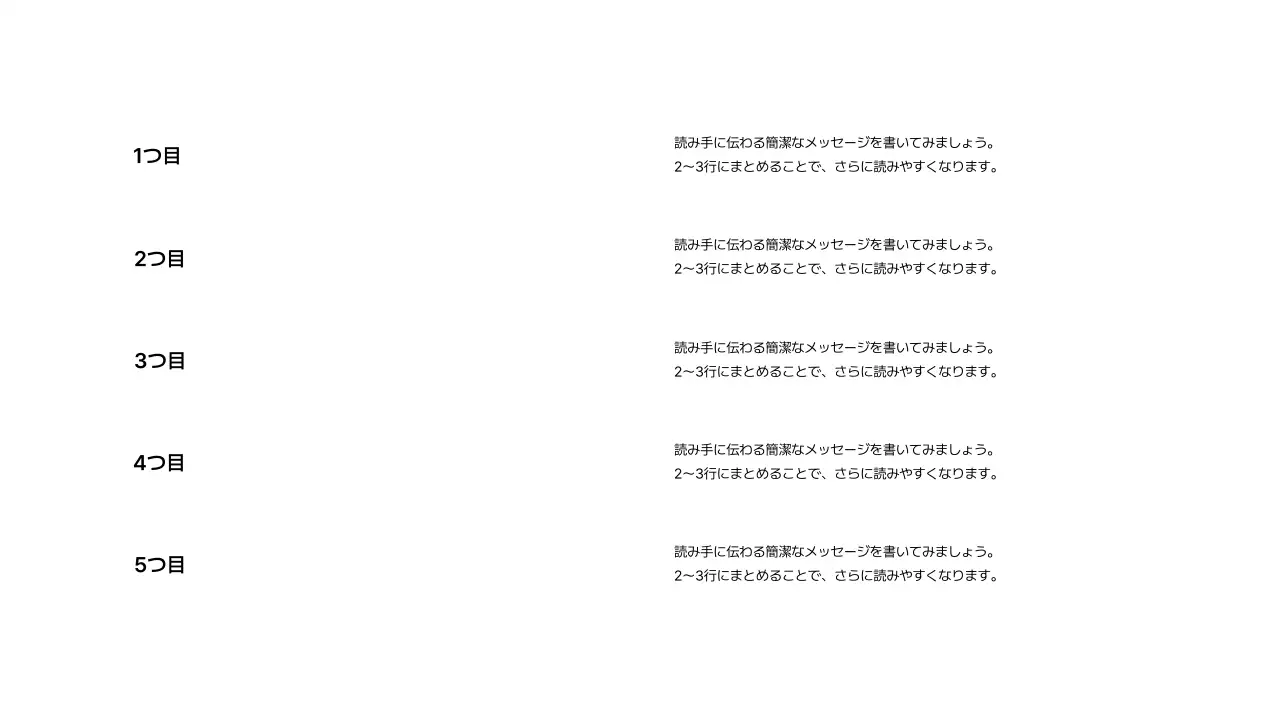 基本レイアウト_テキスト_日本語