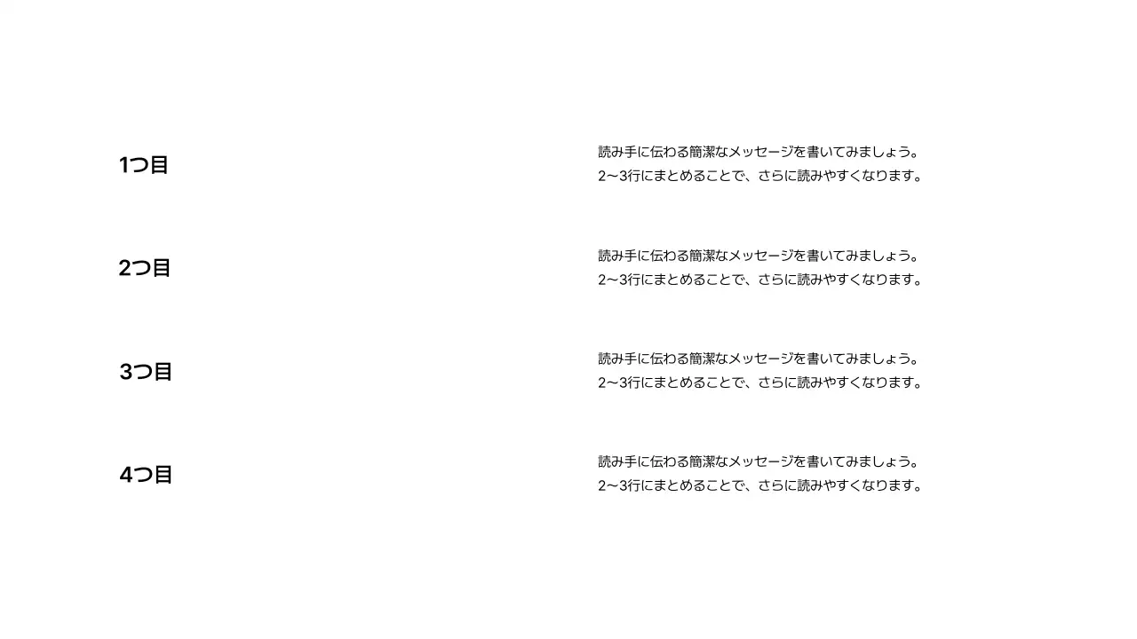 基本レイアウト_テキスト_日本語