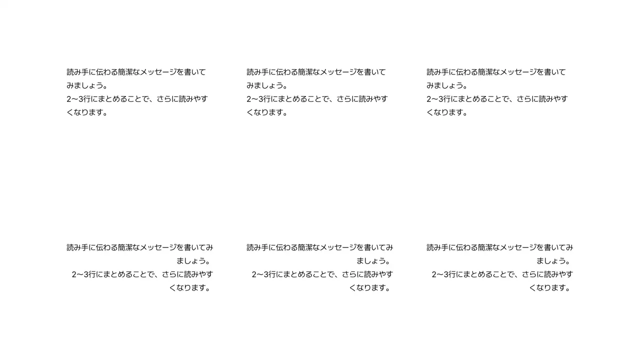 基本レイアウト_テキスト_日本語