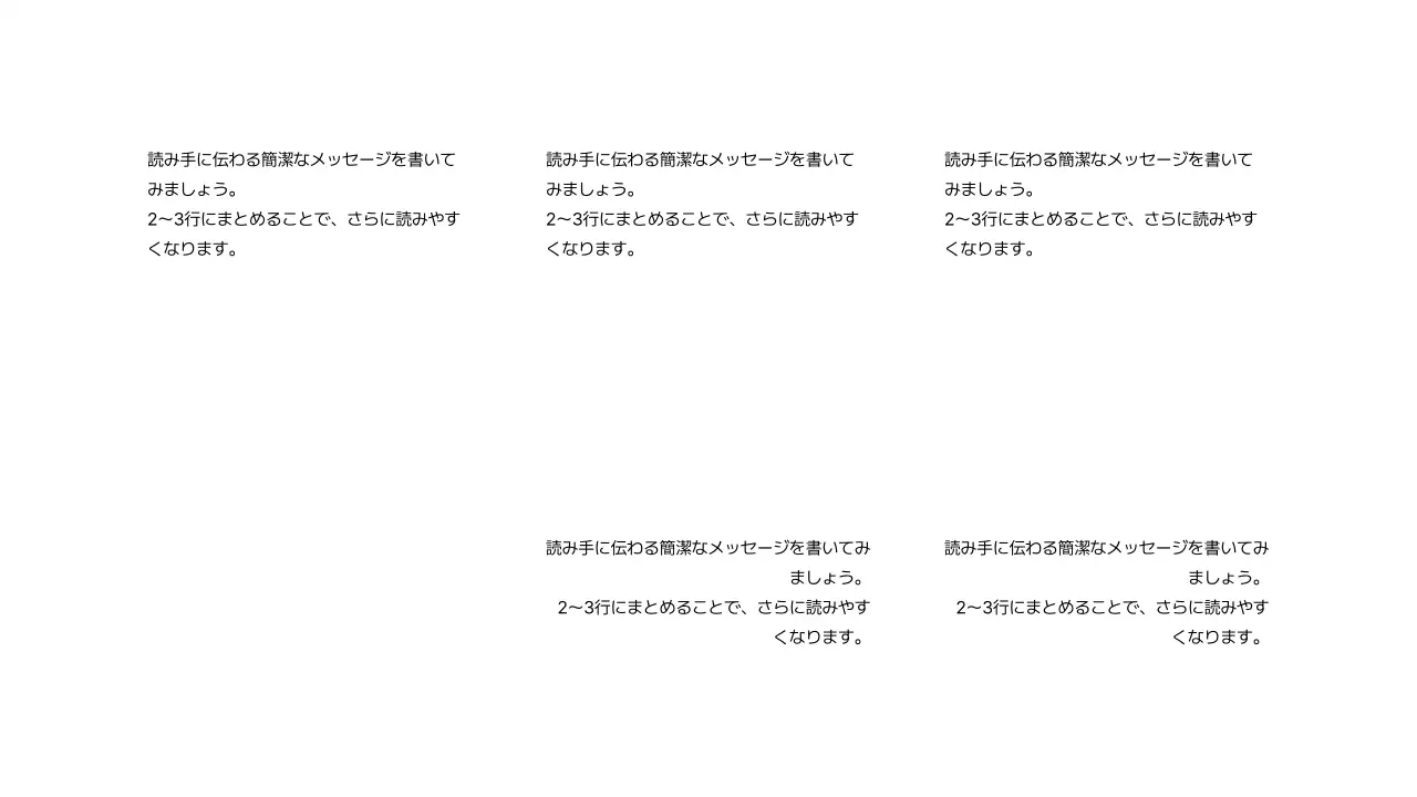 基本レイアウト_テキスト_日本語