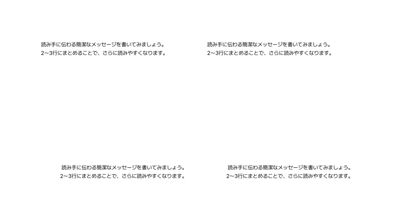 基本レイアウト_テキスト_日本語