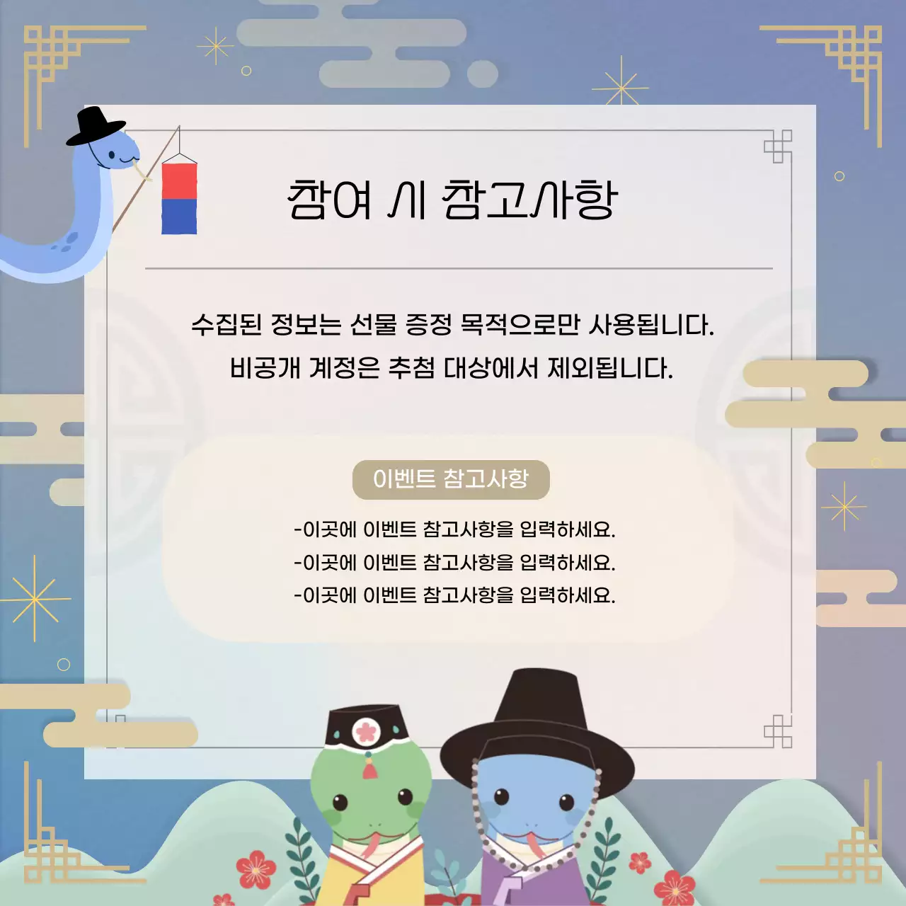 파랑 전통 새해 이벤트