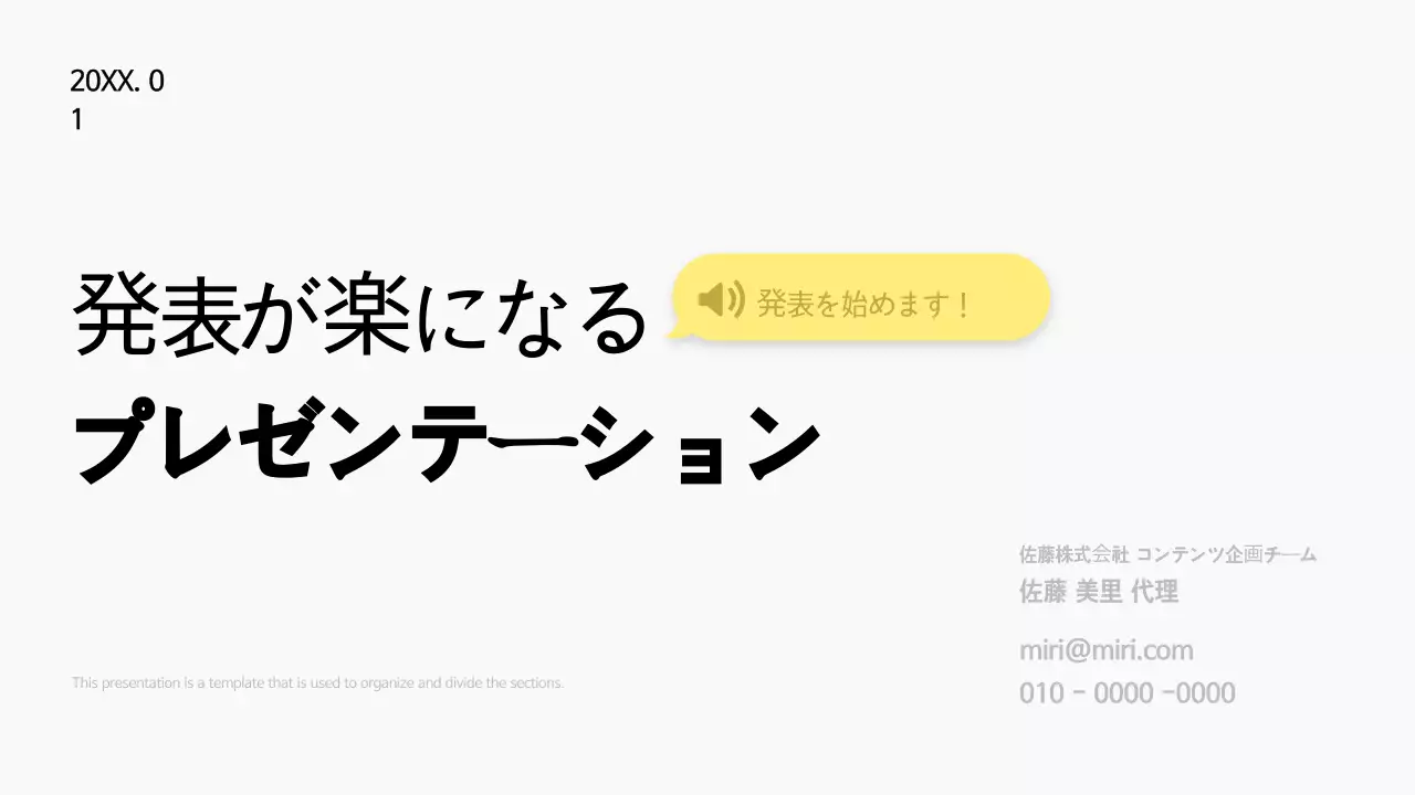 白 シンプル プラン プレゼンテーション