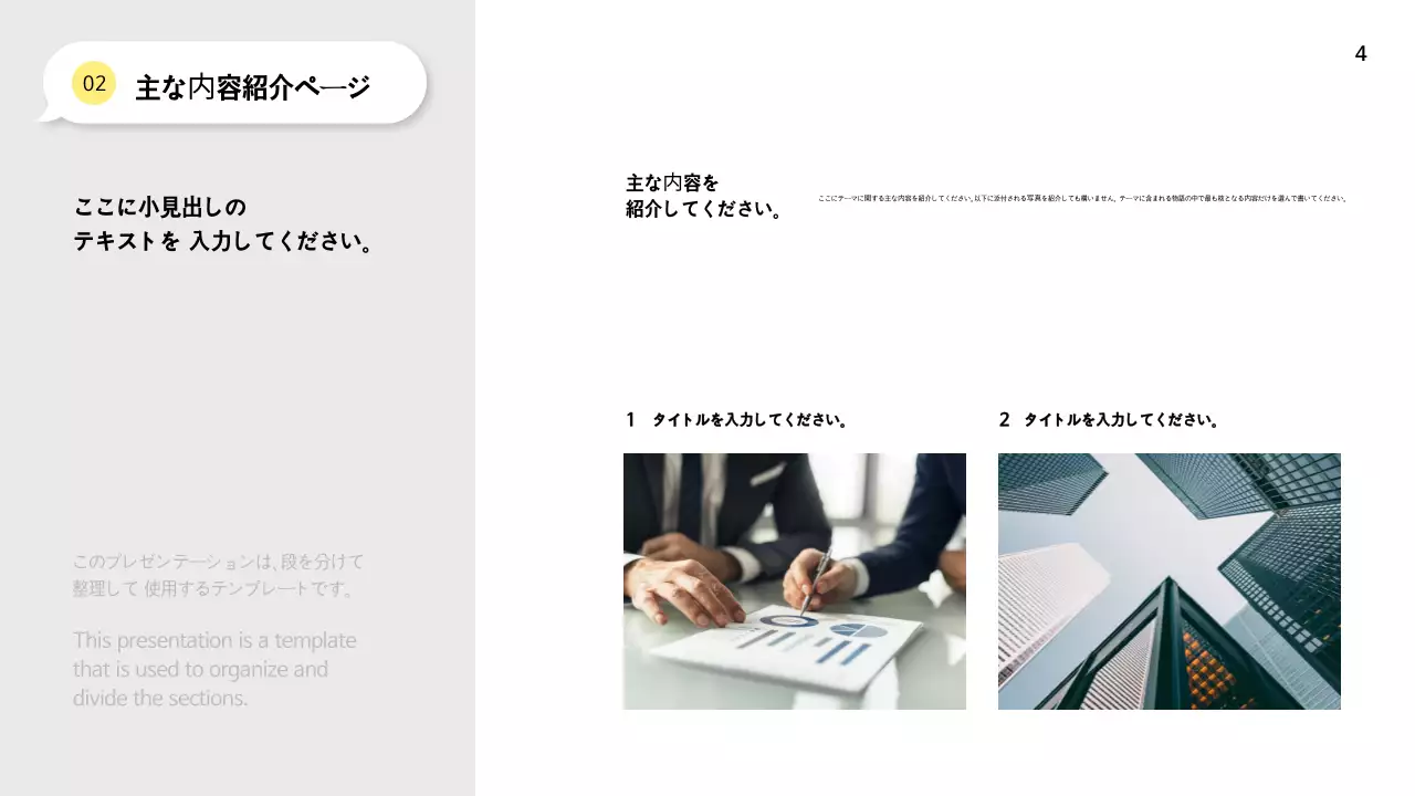 白 シンプル プラン プレゼンテーション