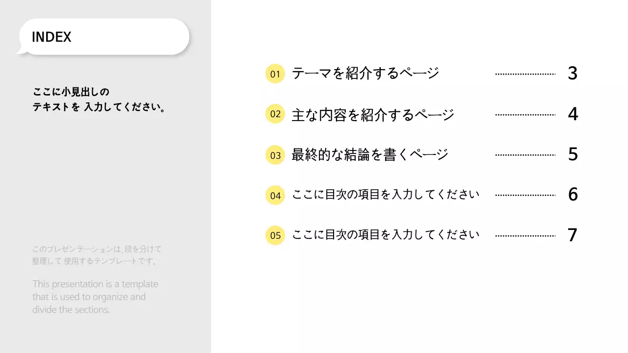白 シンプル プラン プレゼンテーション