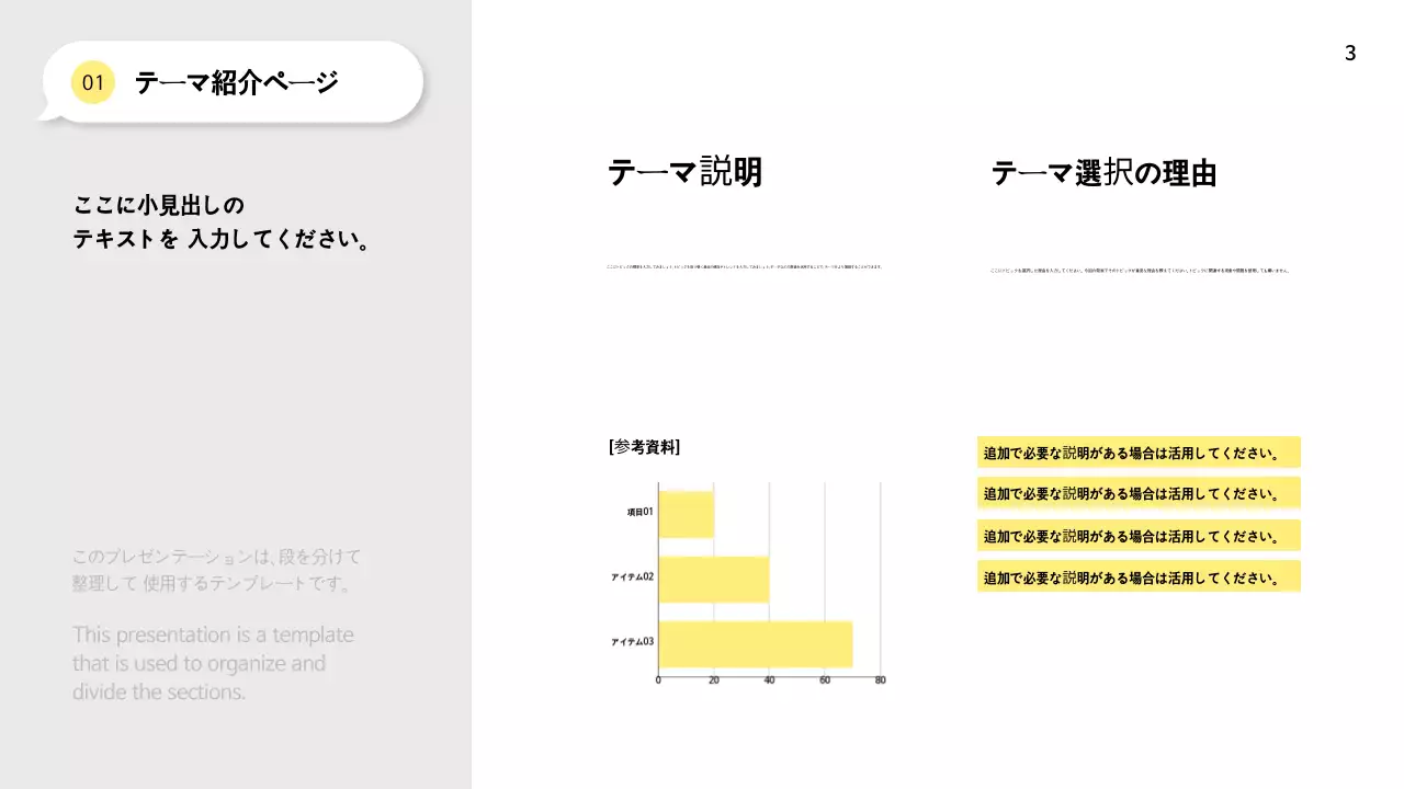 白 シンプル プラン プレゼンテーション