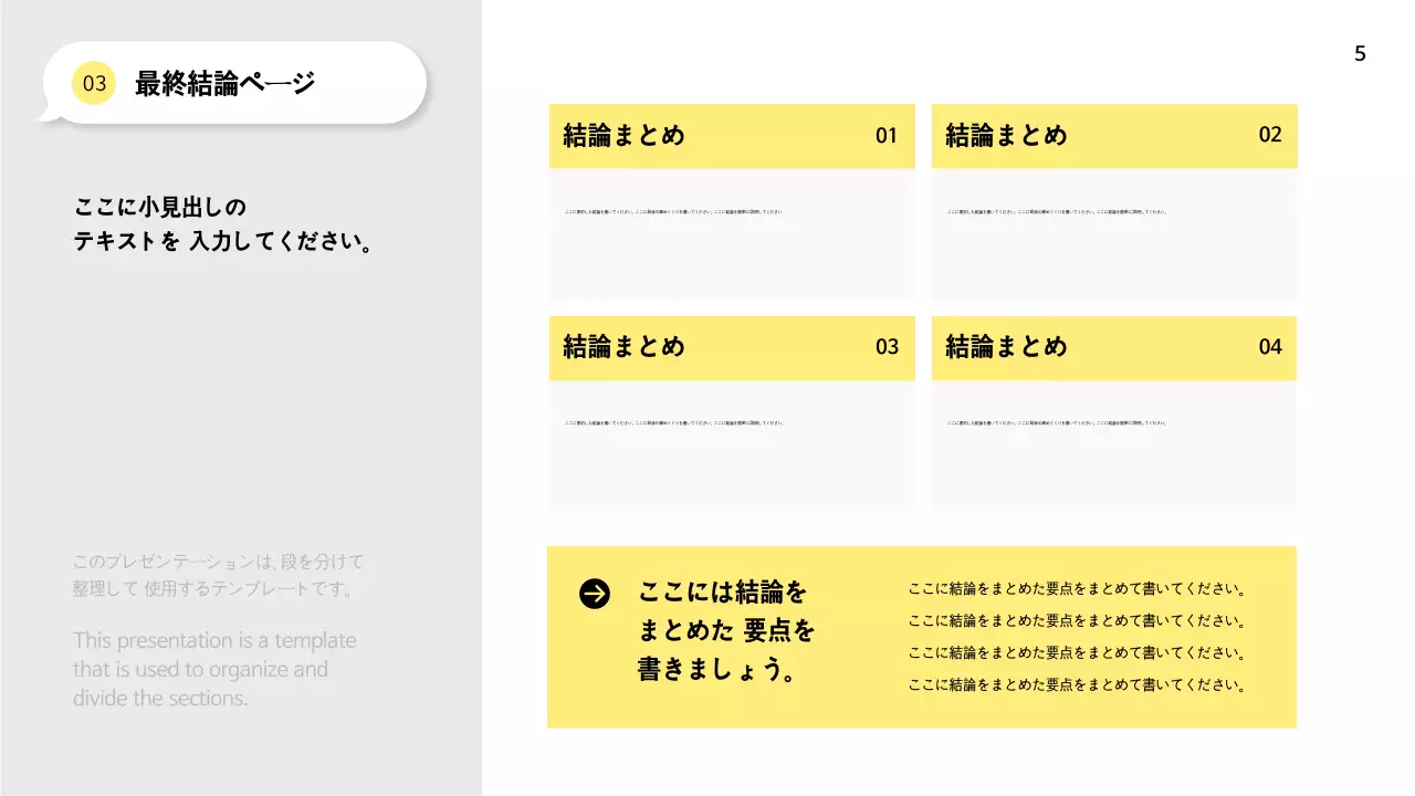 白 シンプル プラン プレゼンテーション