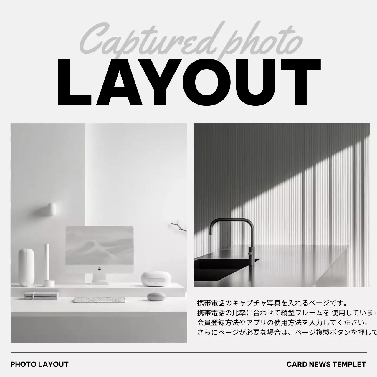 白黒 モダン 写真 看板 Instagram カルーセル