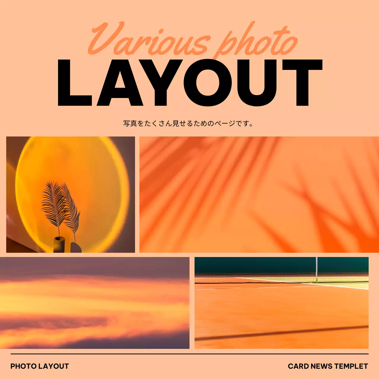 白黒 モダン 写真 看板 Instagram カルーセル