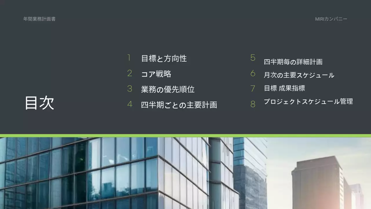 グレー モダン ビジネス 企画書 プレゼンテーション