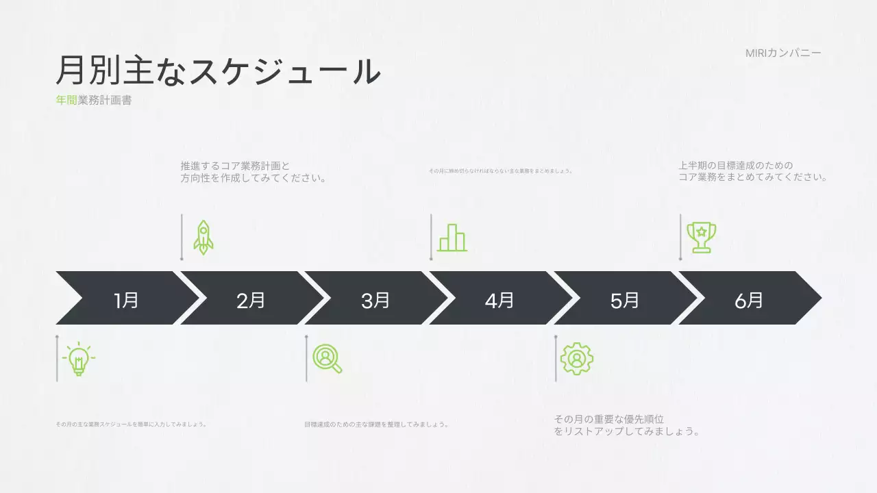 グレー モダン ビジネス 企画書 プレゼンテーション