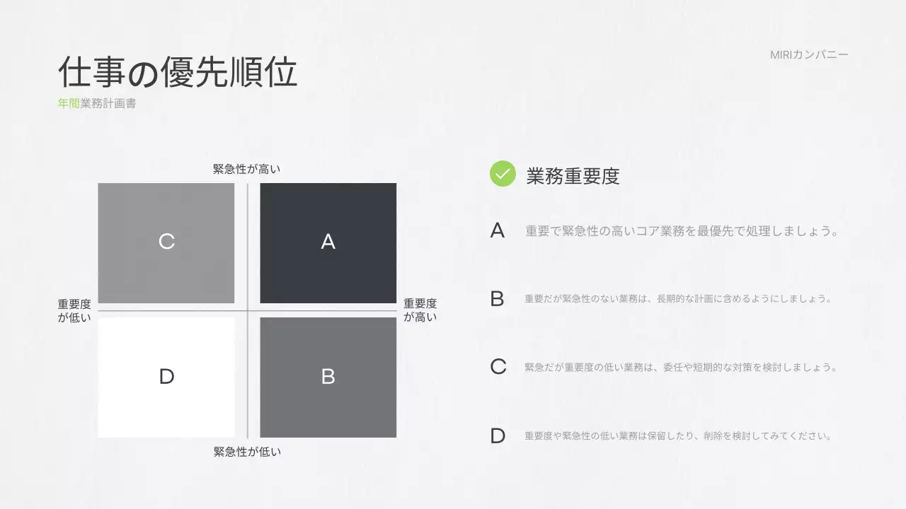 グレー モダン ビジネス 企画書 プレゼンテーション