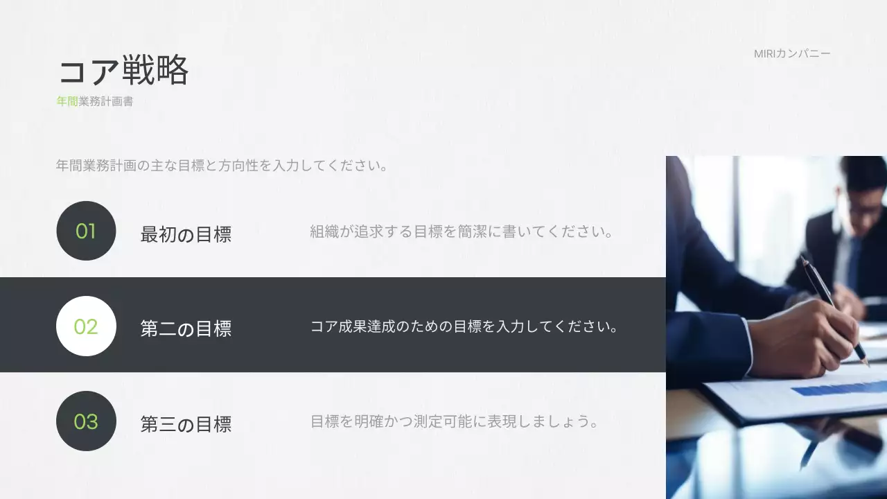 グレー モダン ビジネス 企画書 プレゼンテーション