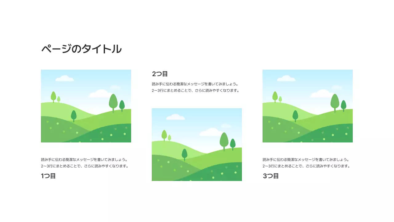 基本レイアウト_画像_日本語