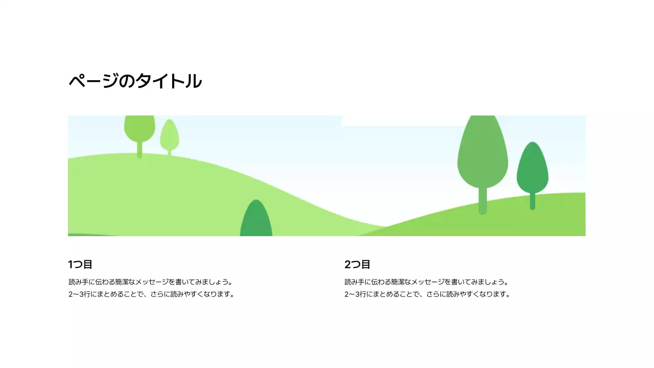 基本レイアウト_画像_日本語