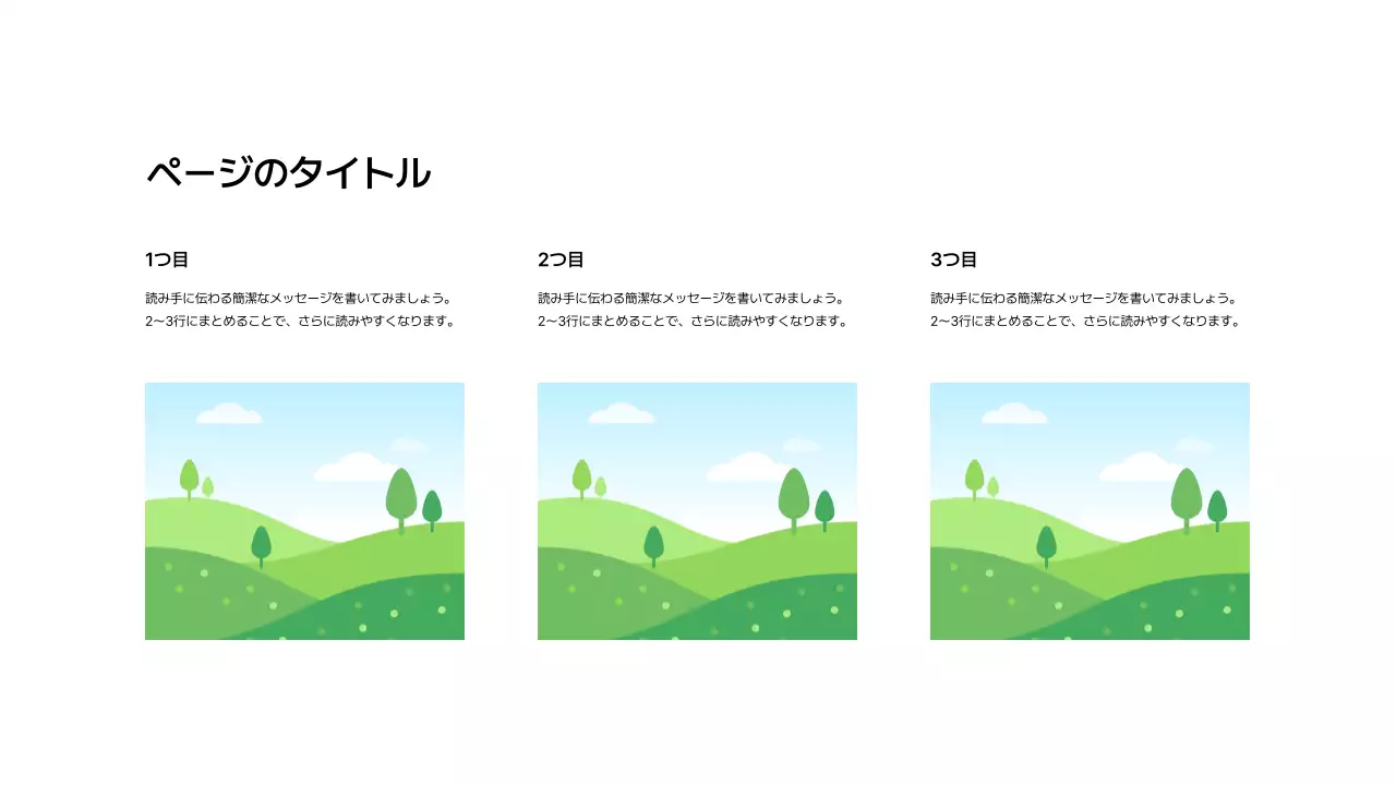 基本レイアウト_画像_日本語