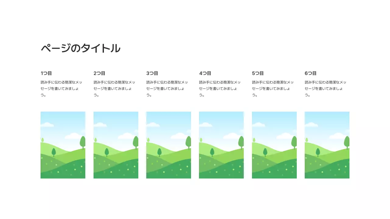 基本レイアウト_画像_日本語