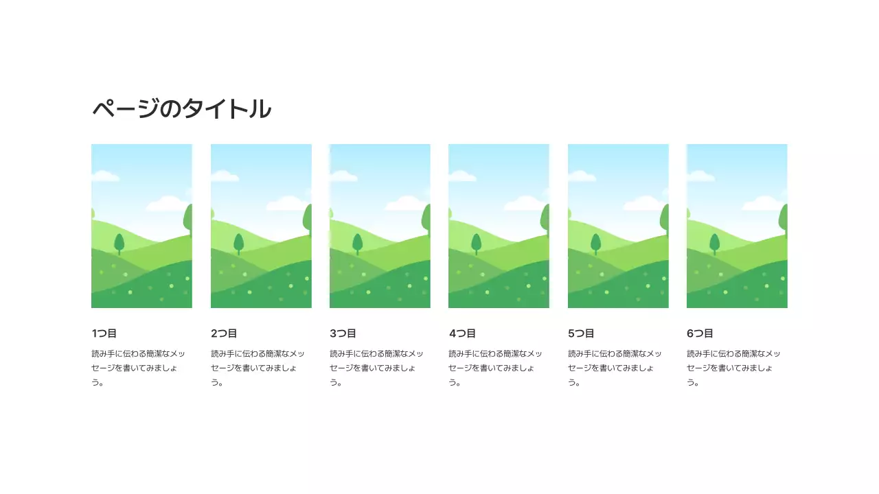 基本レイアウト_画像_日本語