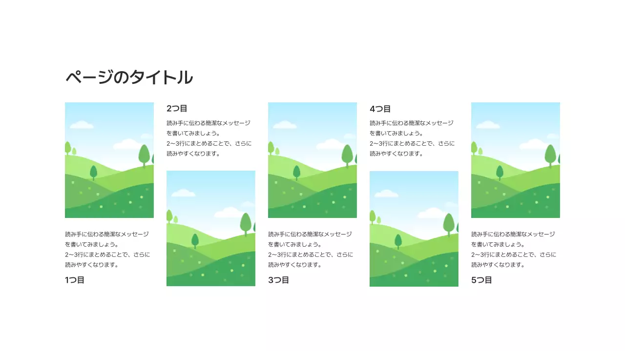 基本レイアウト_画像_日本語