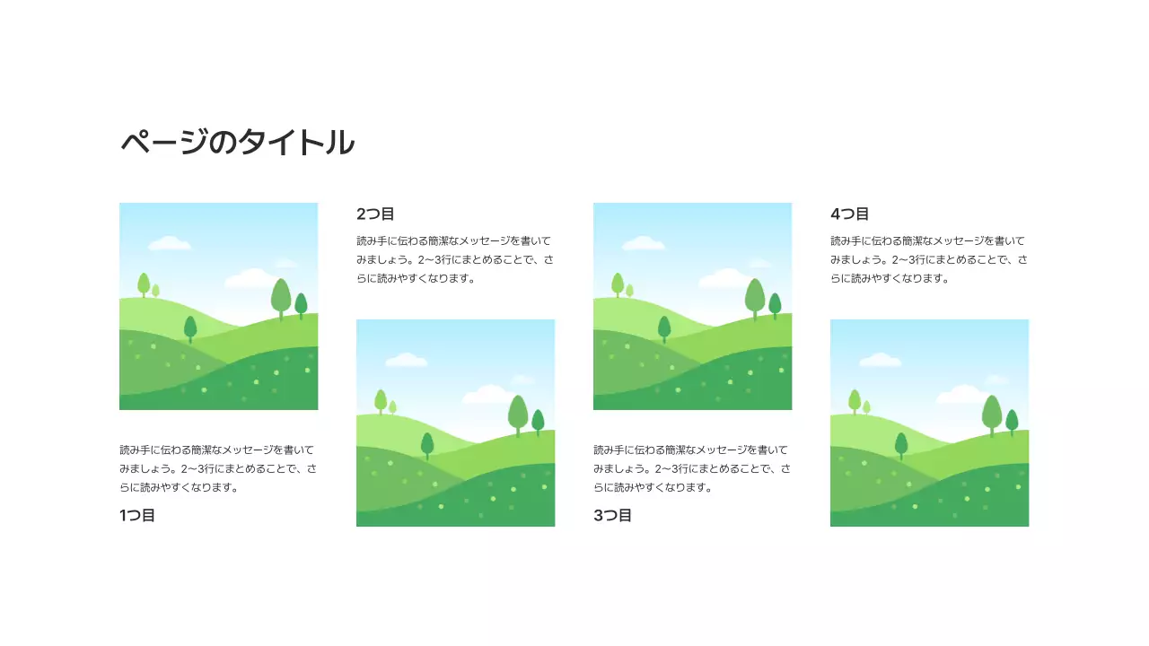 基本レイアウト_画像_日本語