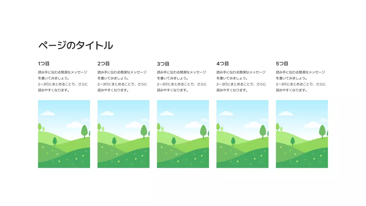 基本レイアウト_画像_日本語