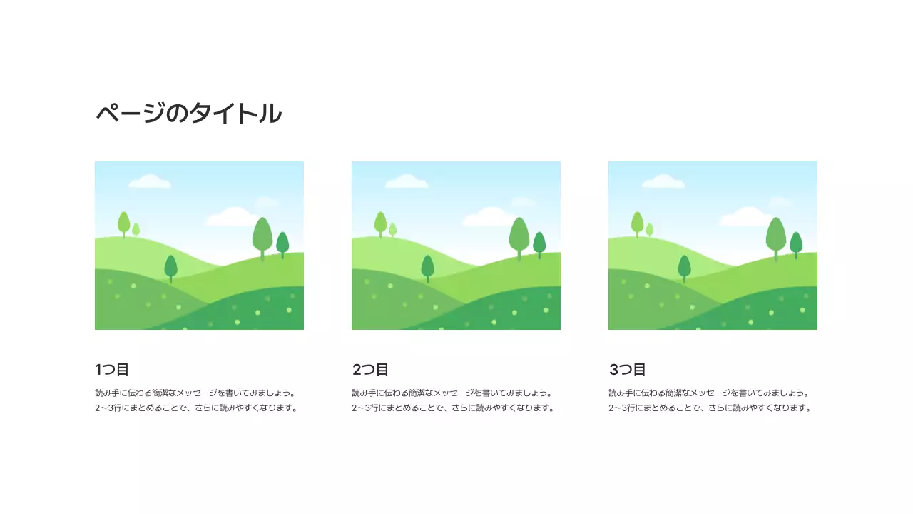 基本レイアウト_画像_日本語