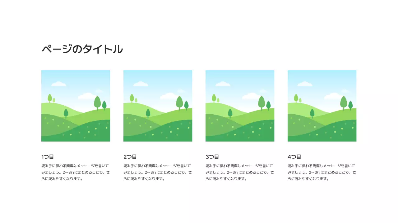 基本レイアウト_画像_日本語