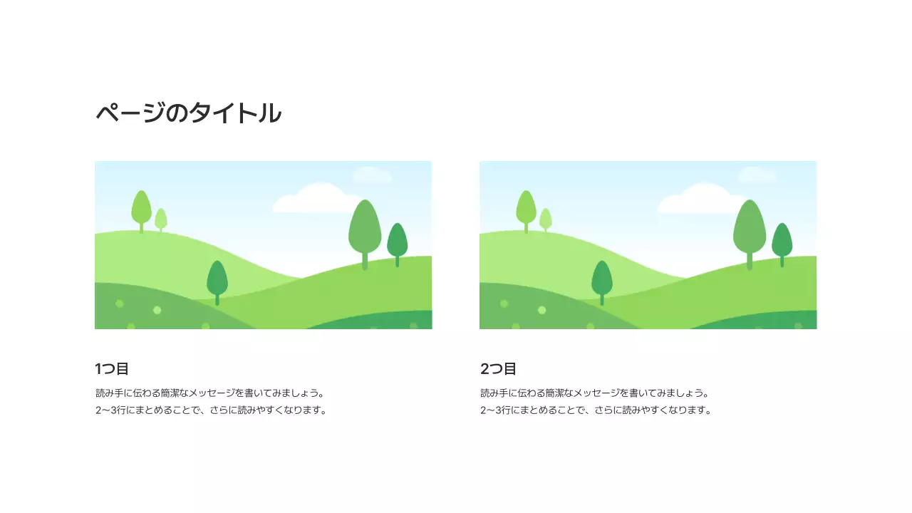 基本レイアウト_画像_日本語