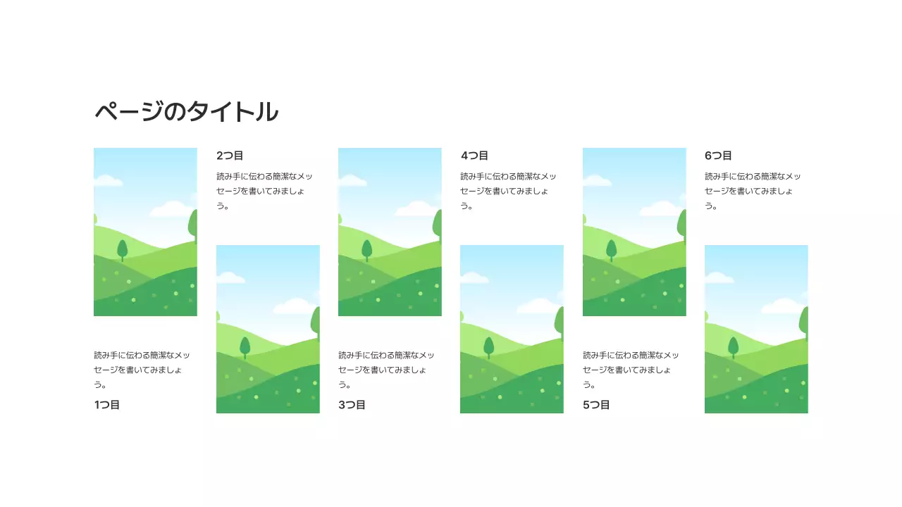 基本レイアウト_画像_日本語