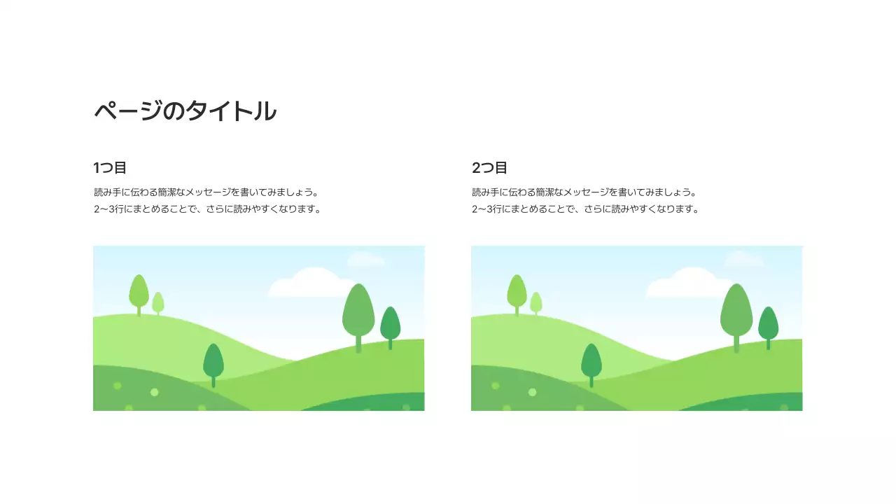 基本レイアウト_画像_日本語