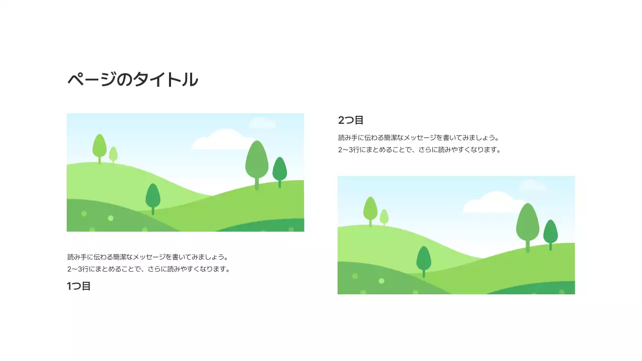 基本レイアウト_画像_日本語