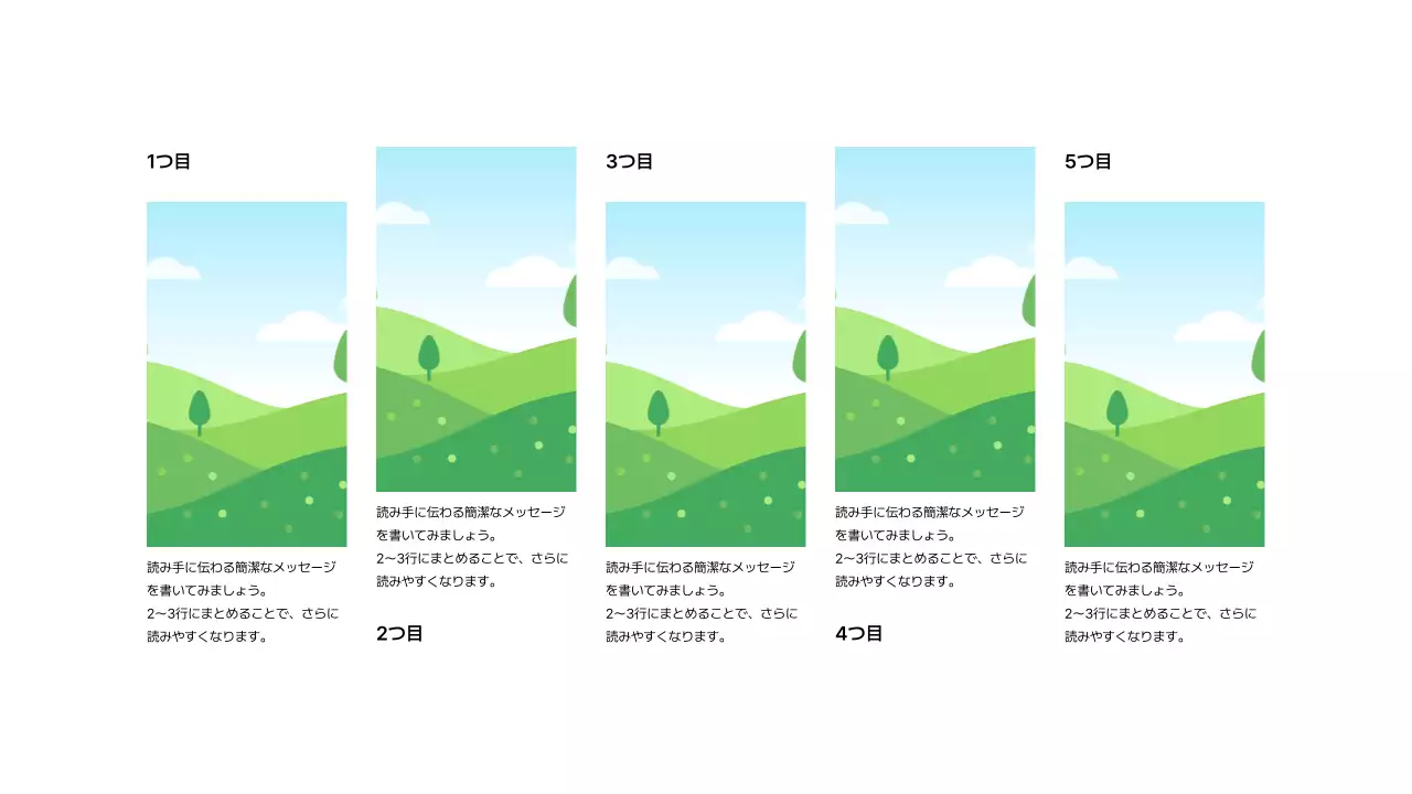 基本レイアウト_画像_日本語