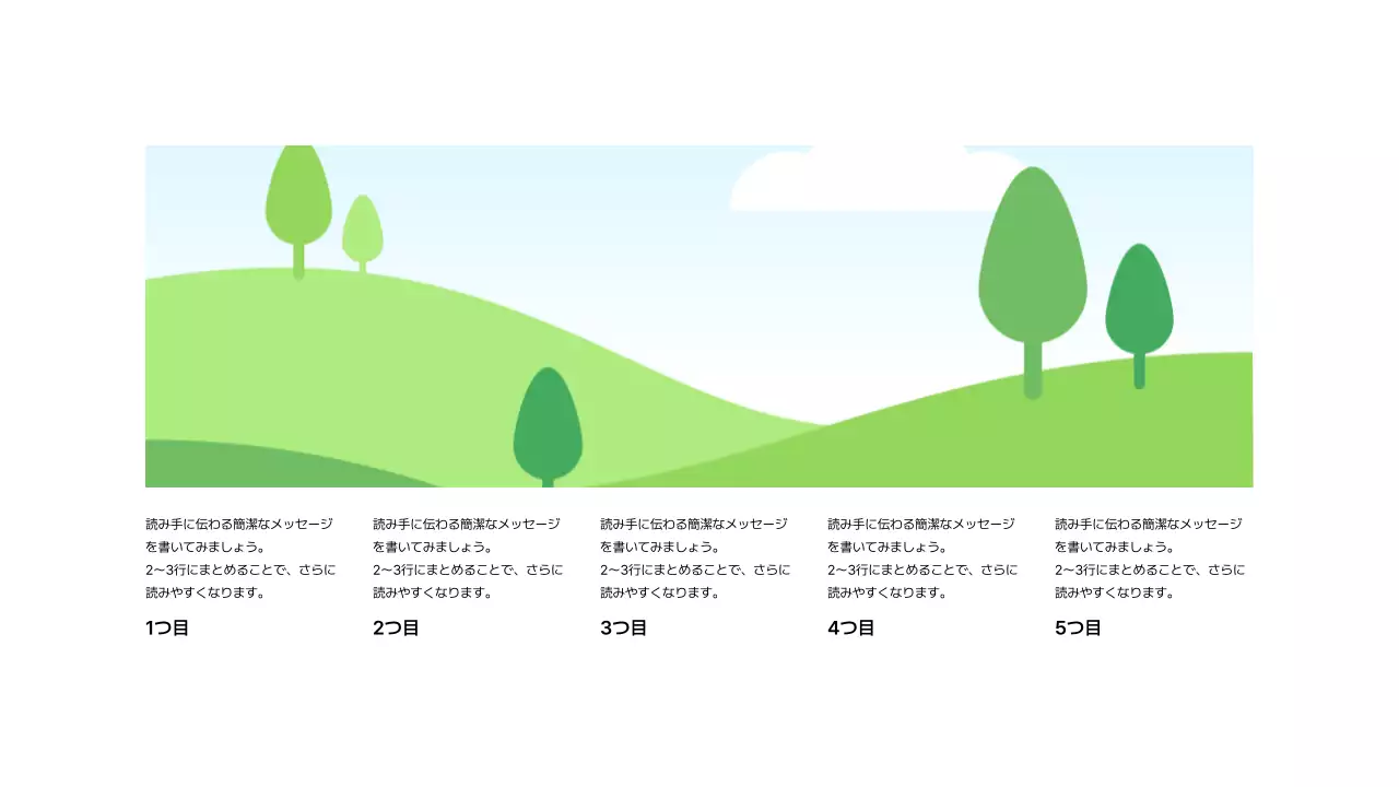 基本レイアウト_画像_日本語