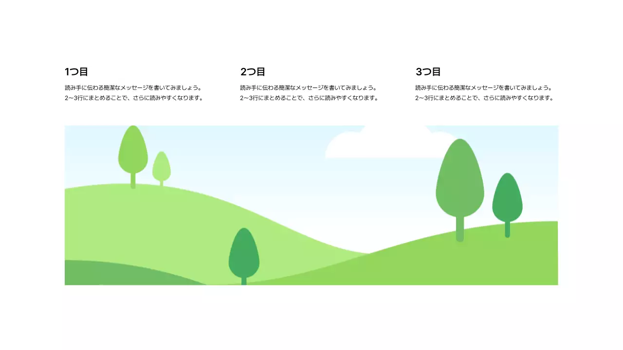 基本レイアウト_画像_日本語