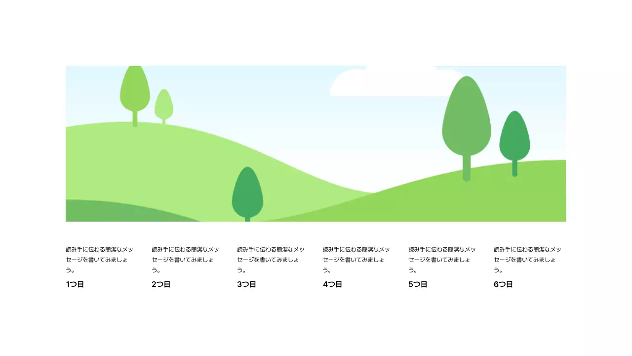 基本レイアウト_画像_日本語