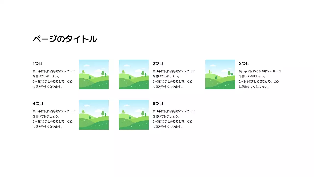 基本レイアウト_画像_日本語