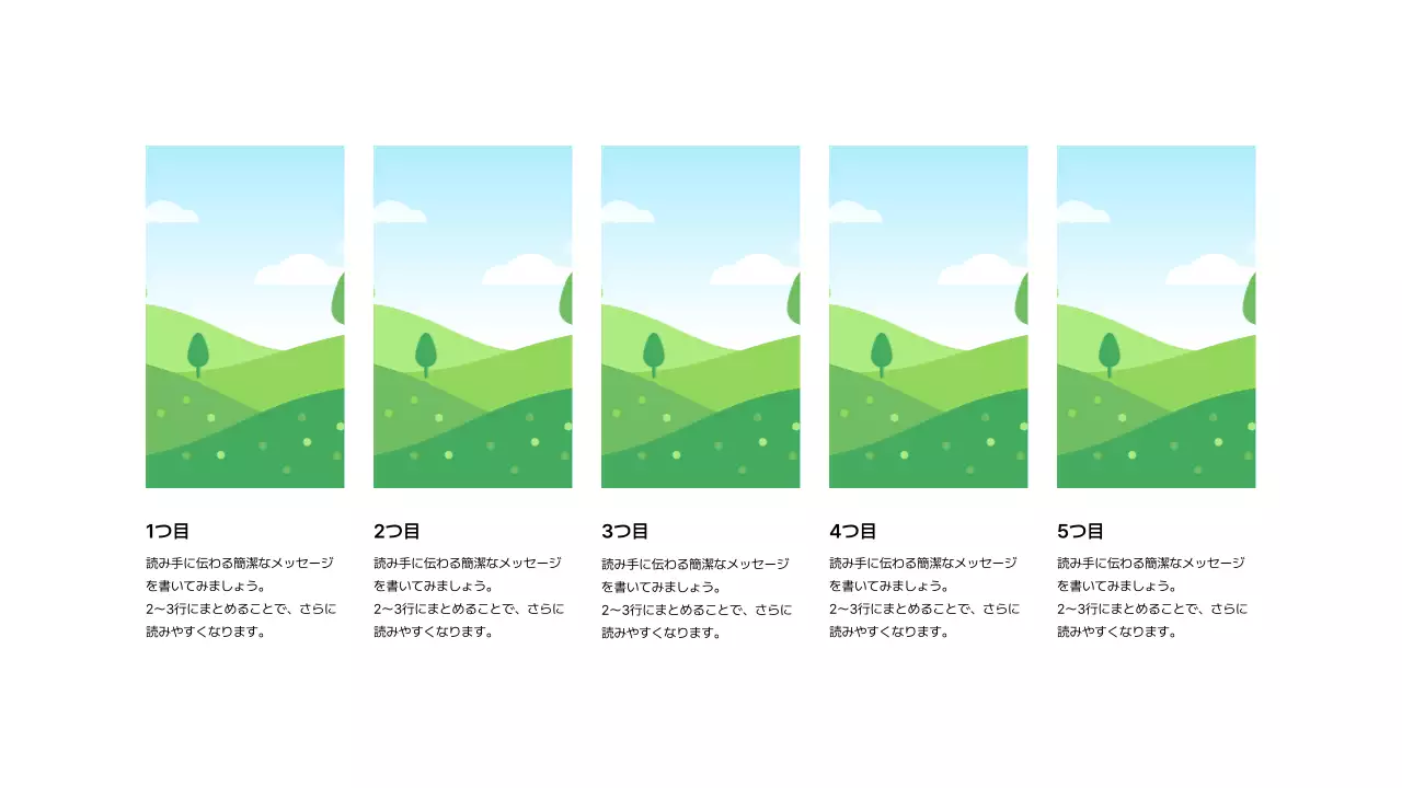 基本レイアウト_画像_日本語