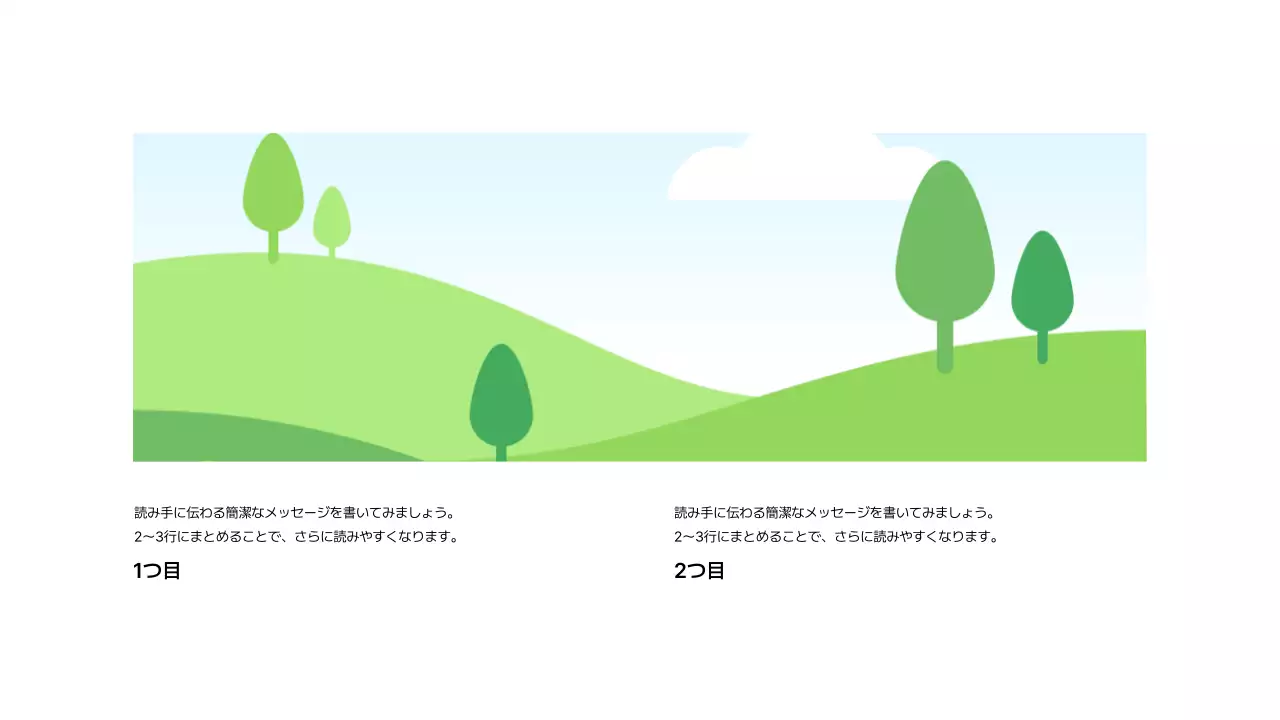 基本レイアウト_画像_日本語