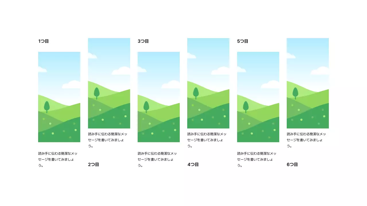 基本レイアウト_画像_日本語