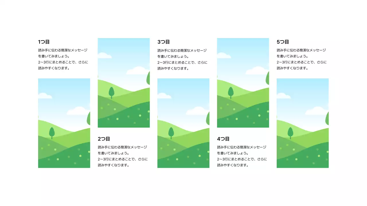 基本レイアウト_画像_日本語