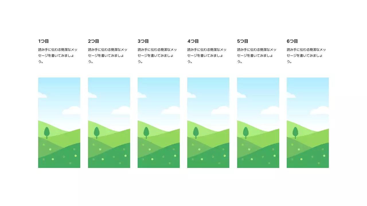 基本レイアウト_画像_日本語