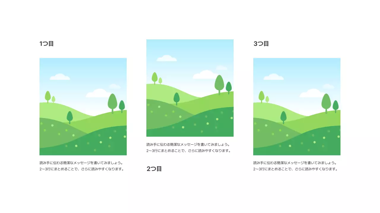 基本レイアウト_画像_日本語