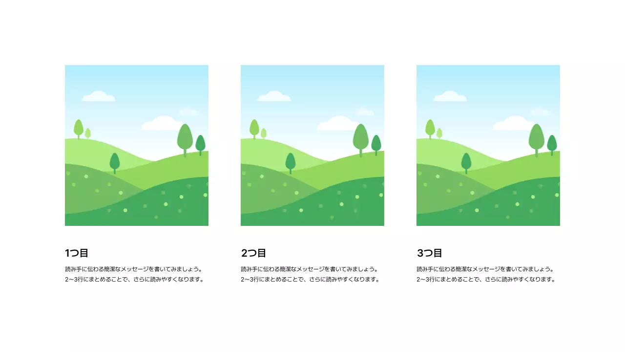 基本レイアウト_画像_日本語